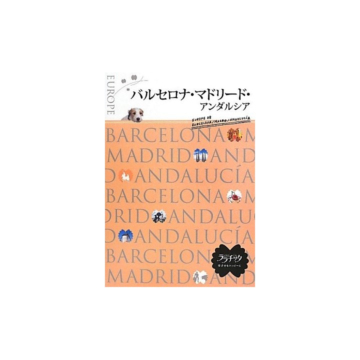Europe 08: Barcelona / Madrid / Andalucía (Texto En Japonés)